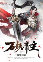 万妖帝主 白无雪