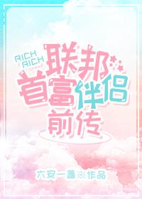 清冷月光他下嫁了六安一盏番外