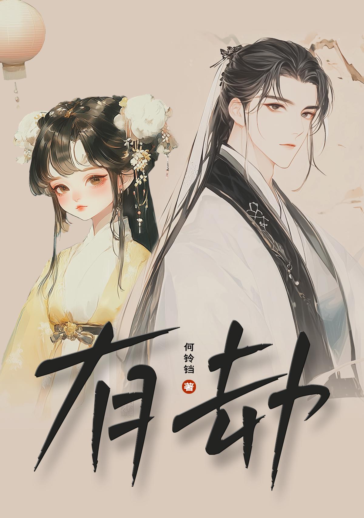 主者捕之翻译