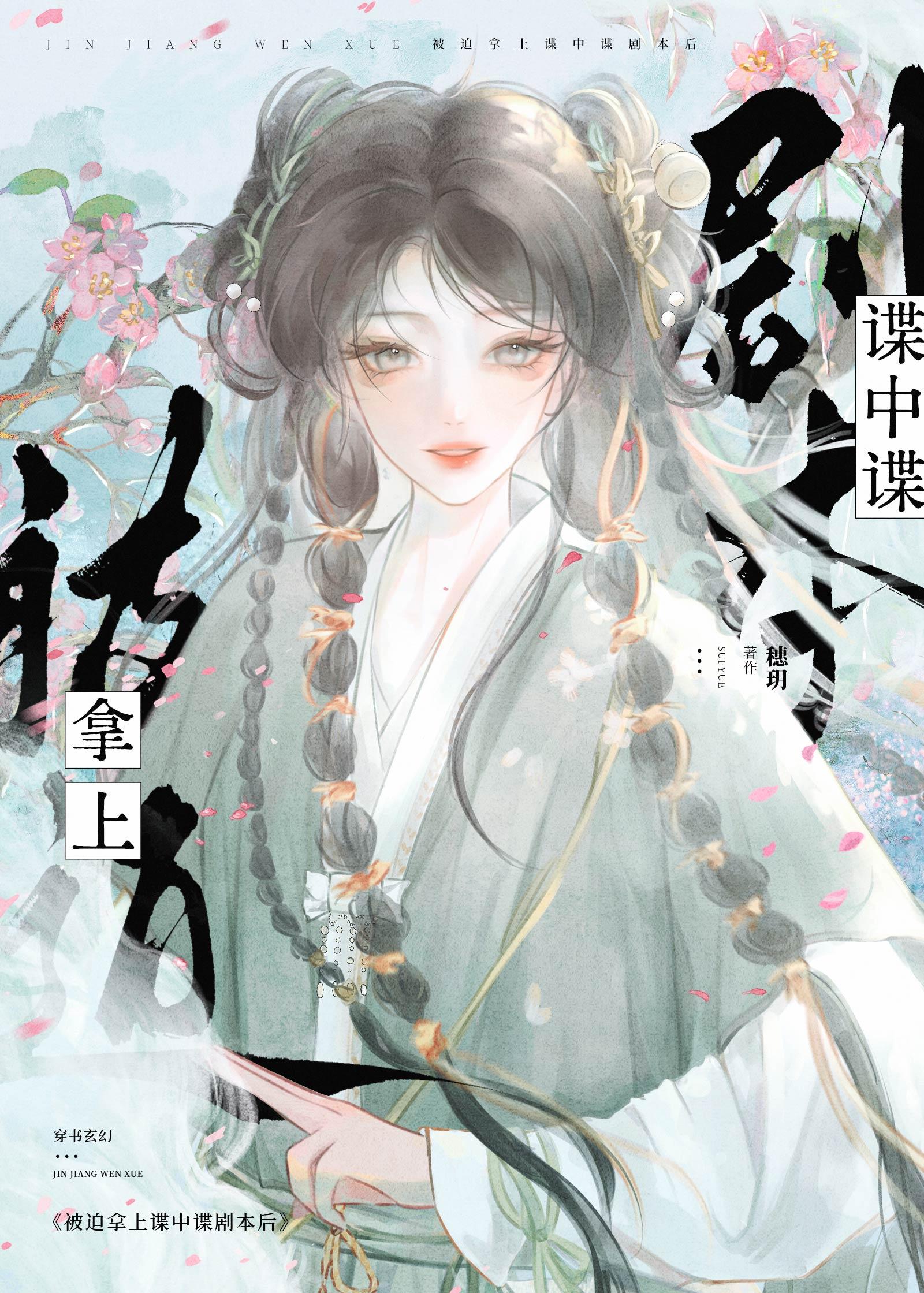 病娇魔尊每天都在寻死觅活免费