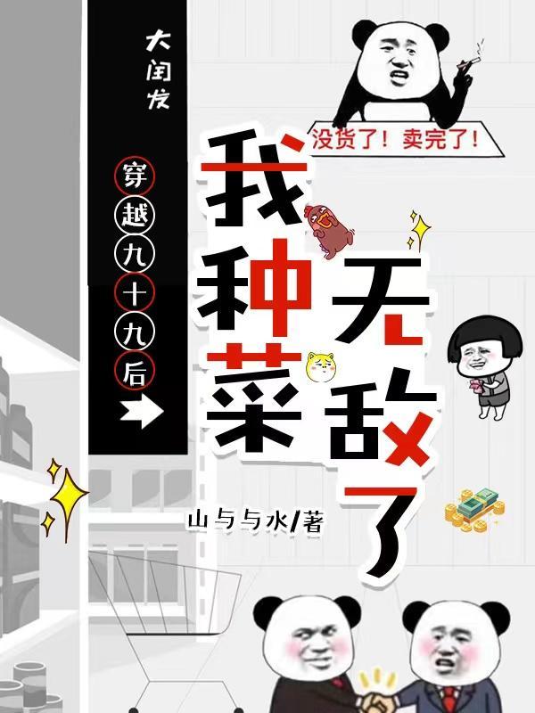 穿越九零