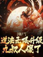 女主林九儿