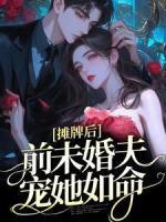 南烟厉时慎第几章在一起