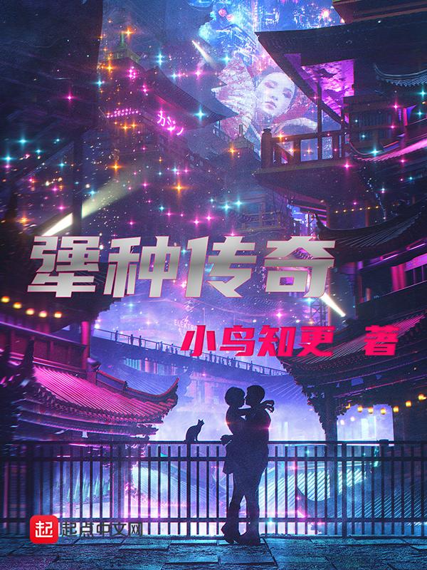 犟种传奇一男一女捡钱