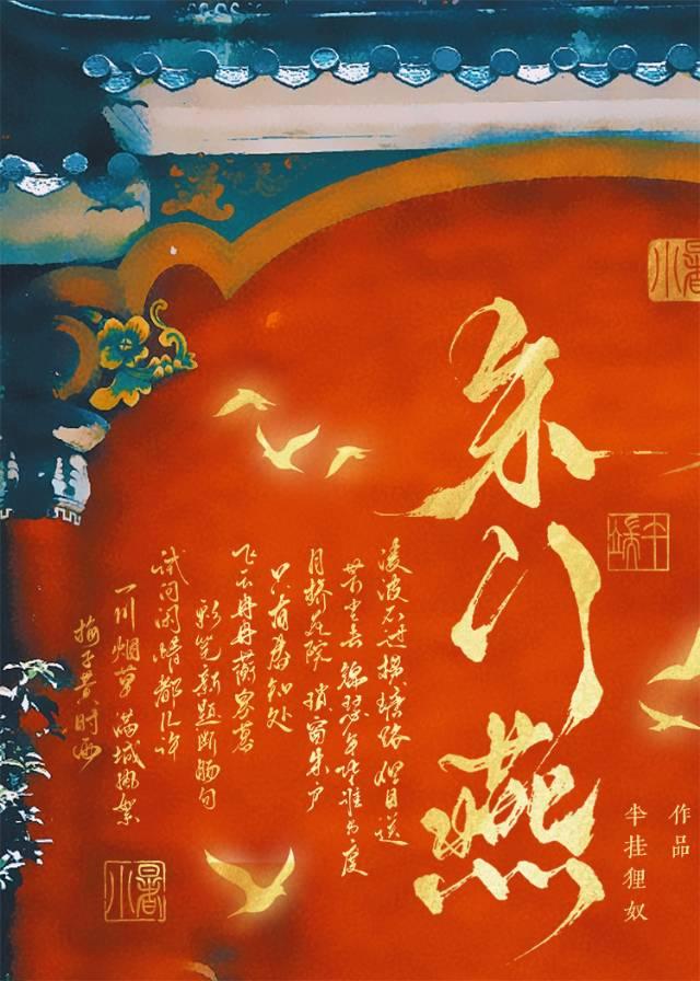 三皇子挨打
