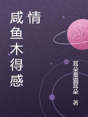 木得感情什么意思