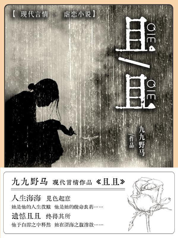 且且的两种含义是什么 且且的两种含义是什么