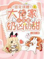 主角厉慎行许清依