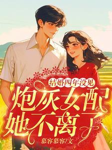 她带崽杀进家属院列表