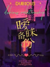 暧昧的背景图