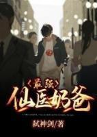 叶云霄安若溪免费阅读熊猫
