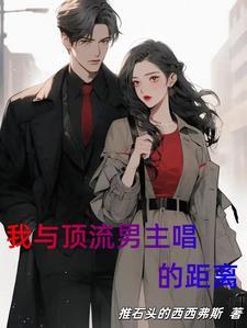 我与顶流谈恋爱陈忘 我与顶流谈恋爱陈忘