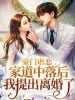 萧丛南傅烬如名