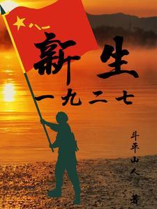 一九二七年版西游记