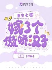 重生七零嫁了个傲娇汉子大结局