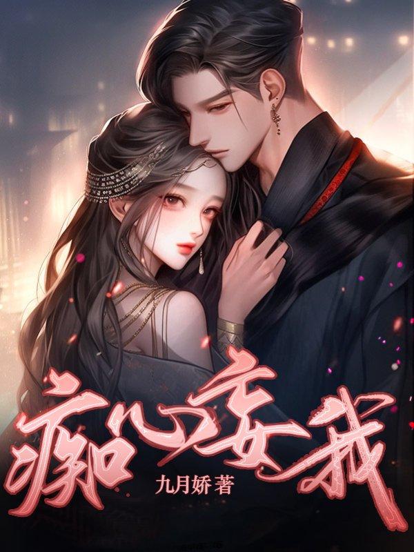 痴心妄想的解释及意思