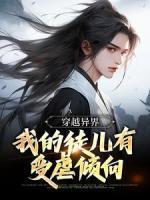 沐璃墨辰沐安安