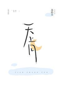 人间月半