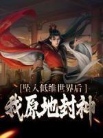 周恒是哪本的主