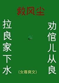 有事跪下说女尊免费