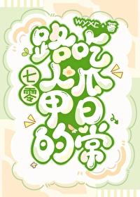 七零路人甲吃瓜日常免费阅读