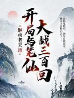 张修缘是谁