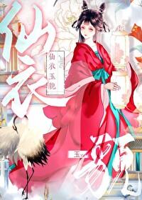 换装系统让我假扮仙女碎江雪免费