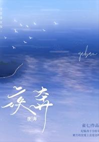 沸雪by雀七番外 沸雪by雀七番外