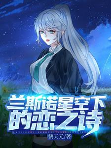 穿越成为魔王漫画
