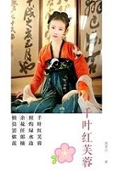 照灼绿水边是什么生肖