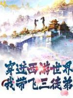 玄奘见过李世民吗