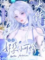 穿成好孕炮灰全文阅读