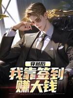 蒋欣和高鑫主演的电视剧