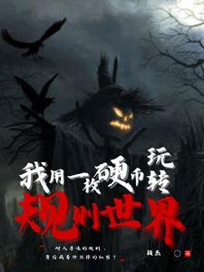 我们是第一批学生3q中文网