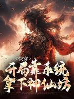 黄蓉的改变李老伯