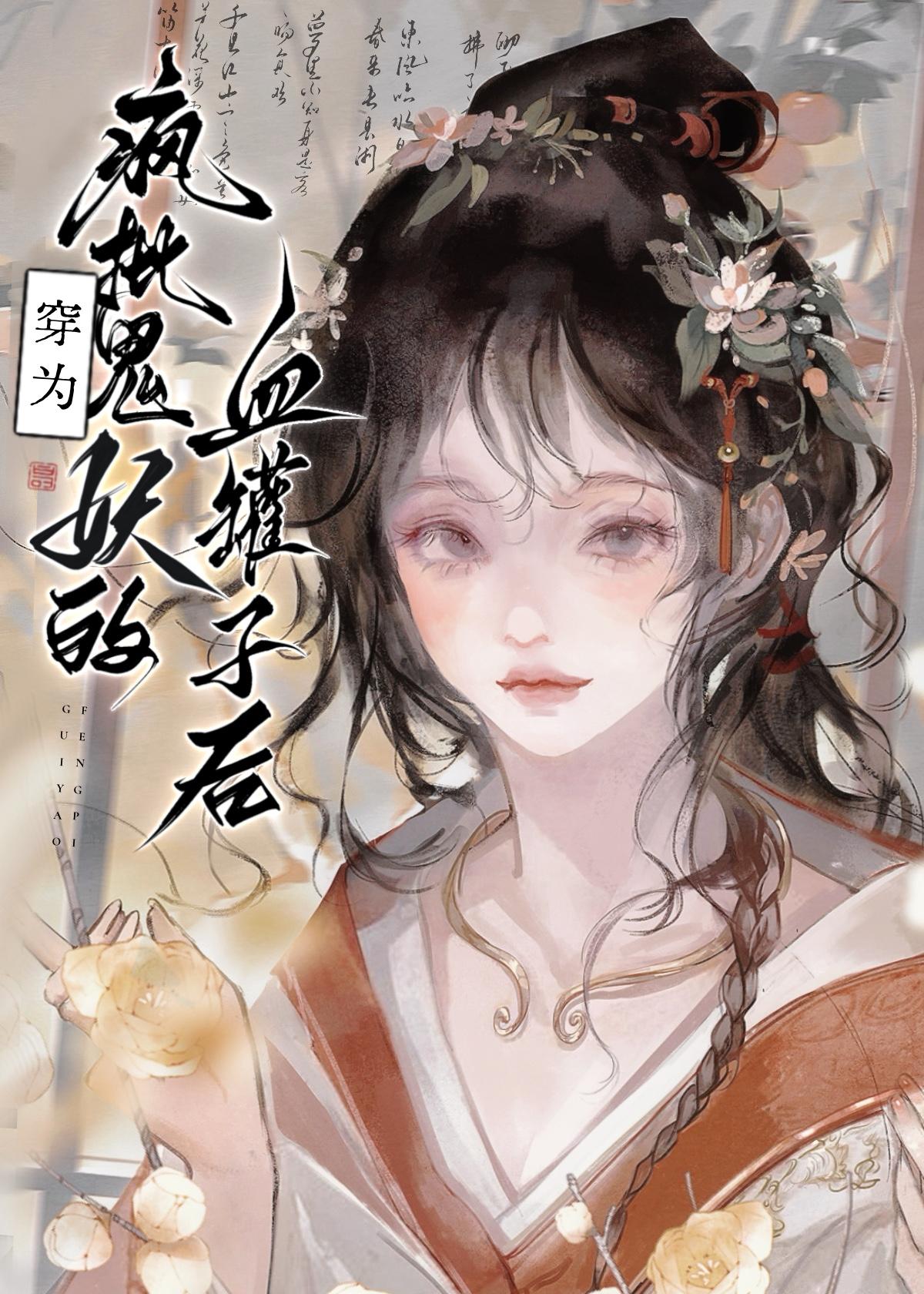 反派如何把主角养成恋爱脑