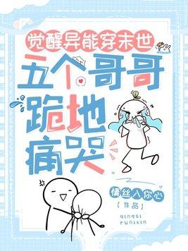 末世重生觉醒异能