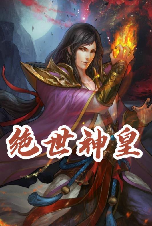 仙逆听书完整版