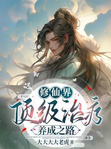 谁家师尊把徒弟当道侣养啊全文免费阅读