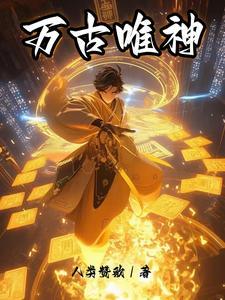 万古蟾