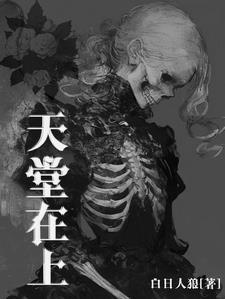 天堂在上缅北舅舅全集免费观看