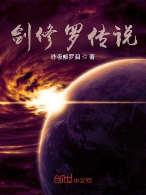 修罗剑的技能