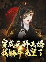 李易洛无漪在线阅读