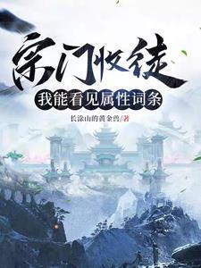 为师真的和你天下第一好百科 为师真的和你天下第一好百科