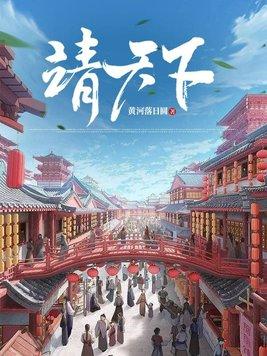 靖天下赵无忌结局