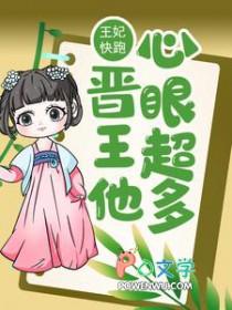 王妃跑路太难了免费阅读