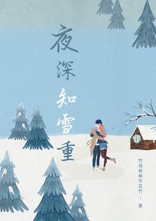 时闻折竹声的作者是谁?