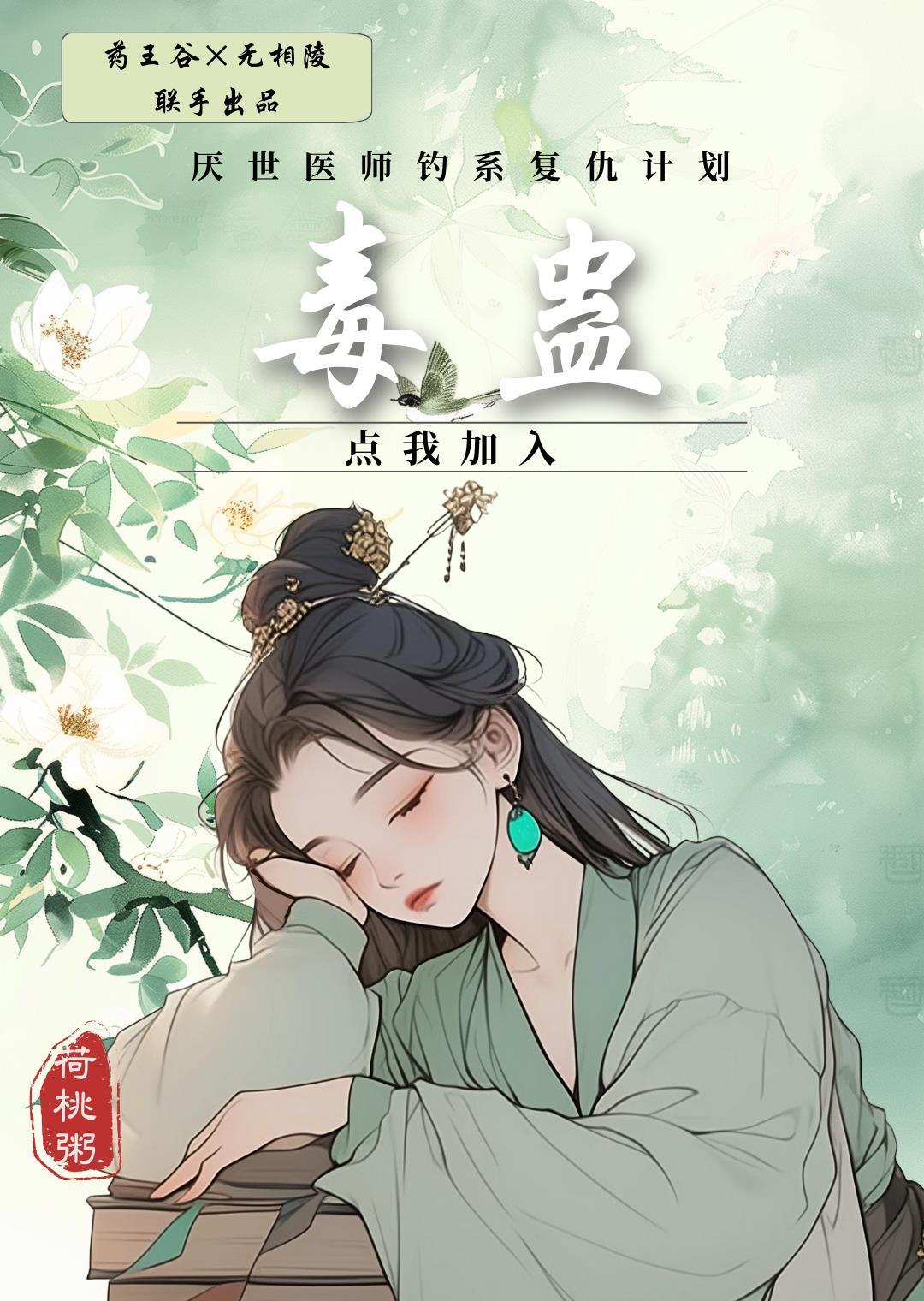 百毒不侵是什么体质