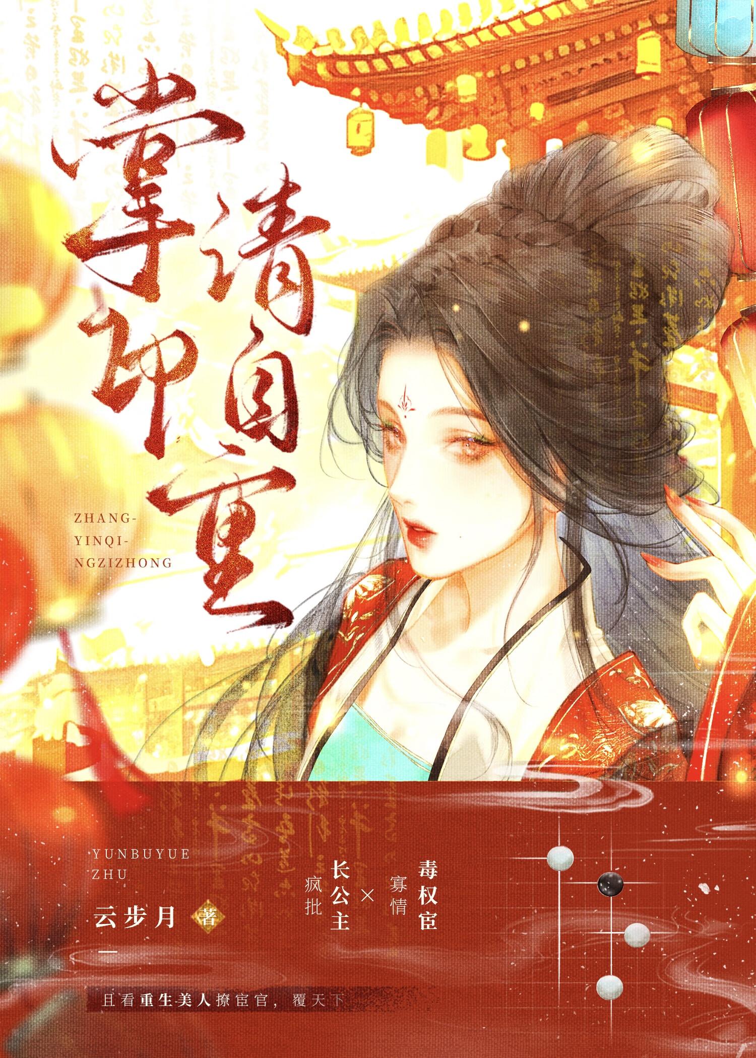 长公主她杀回来了免费观看全集高清 长公主她杀回来了免费观看全集高清