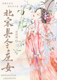 庶女古代好生活手札